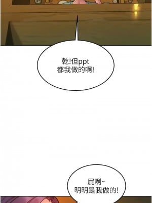 友情萬睡 73-74話_73_08