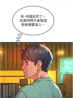 友情萬睡 73-74話_73_09