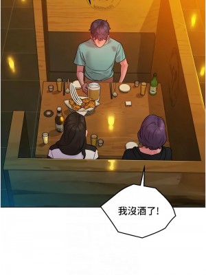 友情萬睡 73-74話_73_11