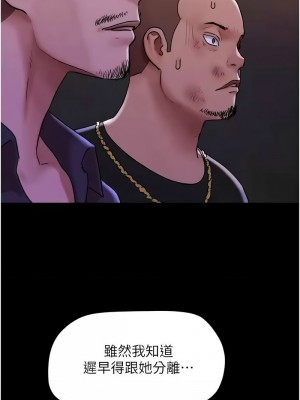 我的兵變女友 49-50話[完結]_49_04