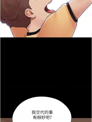 我的兵變女友 49-50話[完結]_49_07