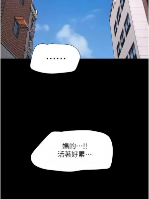 我的兵變女友 49-50話[完結]_49_08