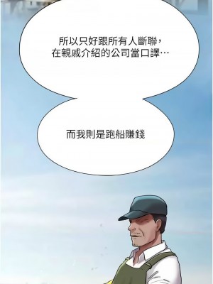 我的兵變女友 49-50話[完結]_49_15