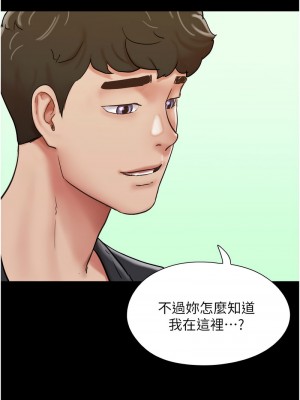 我的兵變女友 49-50話[完結]_50_04