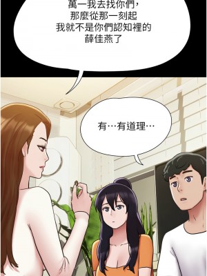 我的兵變女友 49-50話[完結]_50_07