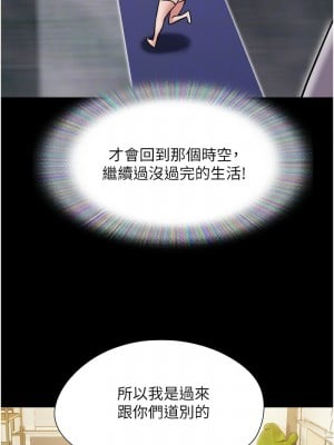 我的兵變女友 49-50話[完結]_50_08