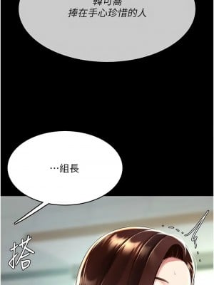 復仇母女丼 43-44話_43_01