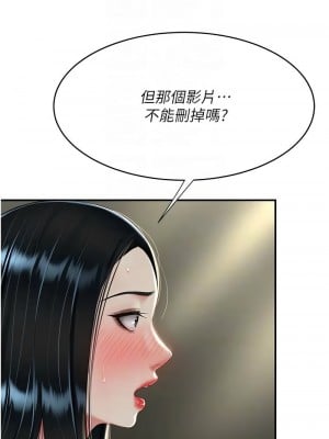 復仇母女丼 43-44話_43_05