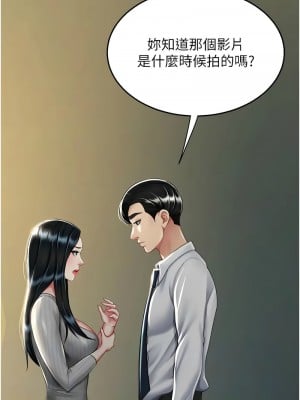 復仇母女丼 43-44話_43_08