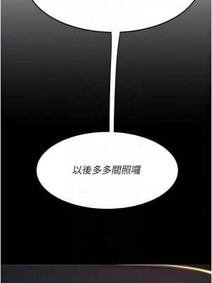 復仇母女丼 43-44話_43_09
