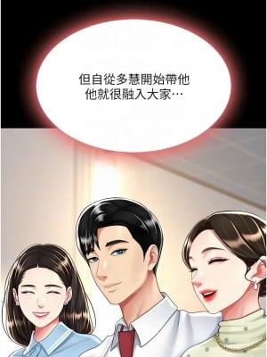 復仇母女丼 43-44話_43_11