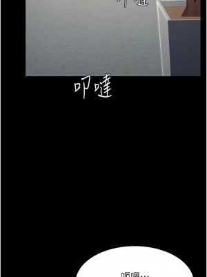 復仇母女丼 43-44話_43_13