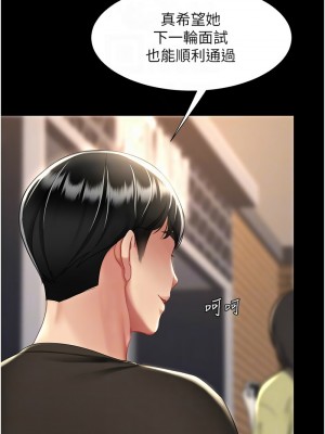 復仇母女丼 43-44話_44_05