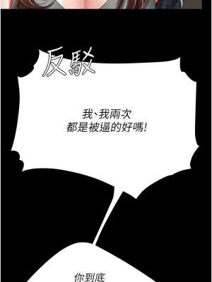 復仇母女丼 43-44話_44_06