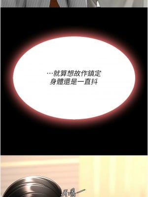 復仇母女丼 43-44話_44_08
