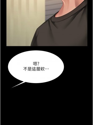 復仇母女丼 43-44話_44_12