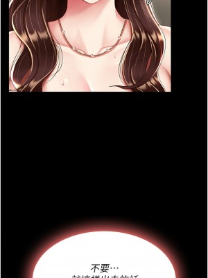 復仇母女丼 43-44話_44_16