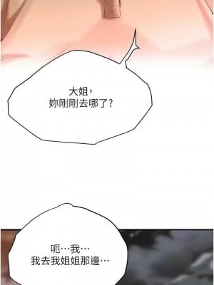 街頭幹架王 30-31話_30_02