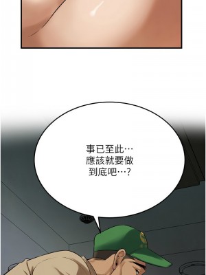 街頭幹架王 30-31話_31_03