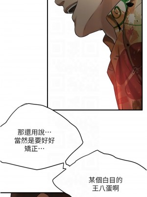 街頭幹架王 30-31話_31_11