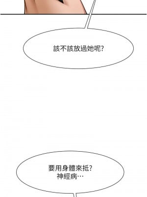 炸裂吧!巨棒 18-19話_18_04