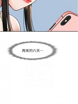 炸裂吧!巨棒 18-19話_18_05