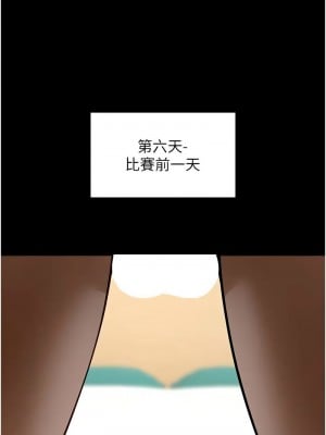 炸裂吧!巨棒 18-19話_18_07
