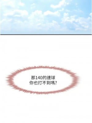 炸裂吧!巨棒 18-19話_18_12