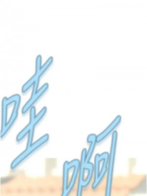 炸裂吧!巨棒 18-19話_18_15