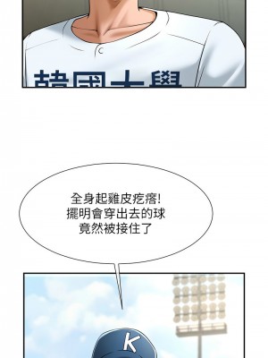炸裂吧!巨棒 18-19話_19_02
