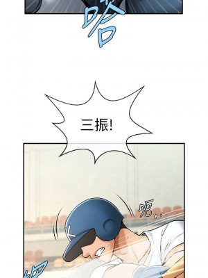 炸裂吧!巨棒 18-19話_19_04
