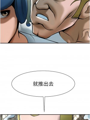 炸裂吧!巨棒 18-19話_19_06