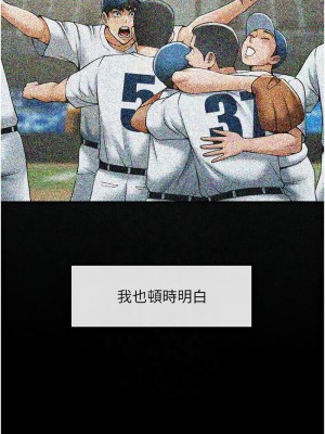 炸裂吧!巨棒 18-19話_19_09