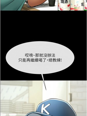炸裂吧!巨棒 18-19話_19_10