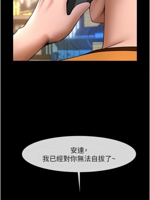 炸裂吧!巨棒 18-19話_19_12
