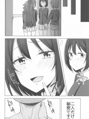 (僕ラブ!虹ヶ咲18) [えのころくらげ (NOSA)] 痕残して  (ラブライブ!虹ヶ咲学園スクールアイドル同好会)_18