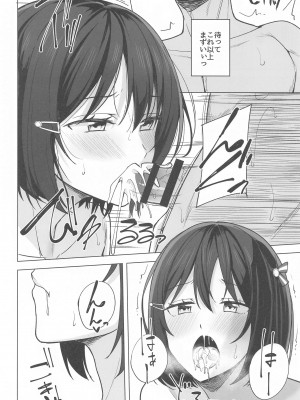 (僕ラブ!虹ヶ咲18) [えのころくらげ (NOSA)] 痕残して  (ラブライブ!虹ヶ咲学園スクールアイドル同好会)_08