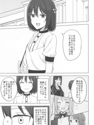 (僕ラブ!虹ヶ咲18) [えのころくらげ (NOSA)] 痕残して  (ラブライブ!虹ヶ咲学園スクールアイドル同好会)_03