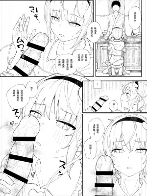[きんだつ] 春の東方総集編書き下ろし漫画進捗 (中国翻訳)_4