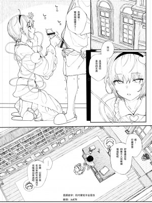 [きんだつ] 春の東方総集編書き下ろし漫画進捗 (中国翻訳)_2