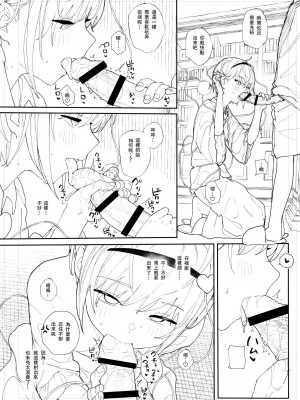 [きんだつ] 春の東方総集編書き下ろし漫画進捗 (中国翻訳)_6
