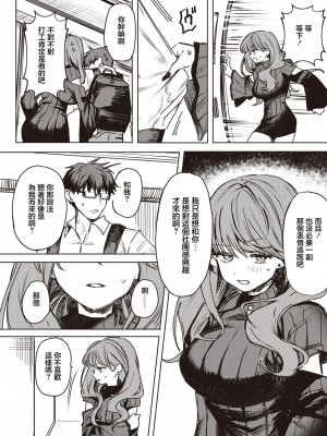 [ツノニガウ] キミがためにギャルは来る！[中国翻译]_05