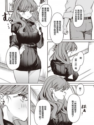 [ツノニガウ] キミがためにギャルは来る！[中国翻译]_06