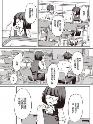 [ツノニガウ] キミがためにギャルは来る！[中国翻译]_22