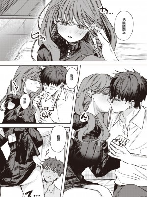 [ツノニガウ] キミがためにギャルは来る！[中国翻译]_10