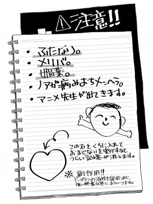 (サンライズクリエイション京都2024春) [元祖‐塩屋本舗‐(しろいしお)] 昼想夜夢のおまじない (ブルーアーカイブ)_02