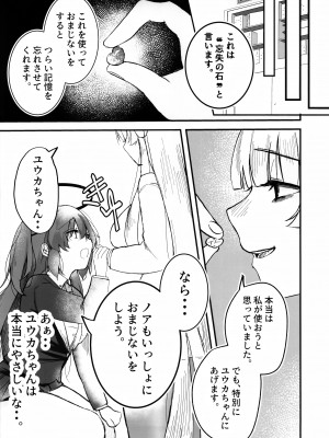 (サンライズクリエイション京都2024春) [元祖‐塩屋本舗‐(しろいしお)] 昼想夜夢のおまじない (ブルーアーカイブ)_06