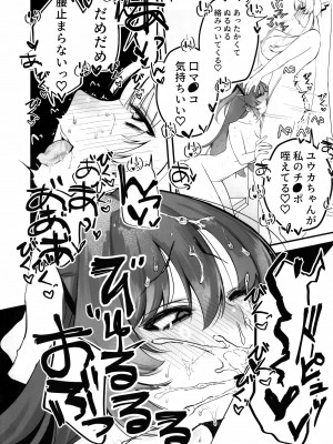 (サンライズクリエイション京都2024春) [元祖‐塩屋本舗‐(しろいしお)] 昼想夜夢のおまじない (ブルーアーカイブ)_13