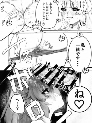 (サンライズクリエイション京都2024春) [元祖‐塩屋本舗‐(しろいしお)] 昼想夜夢のおまじない (ブルーアーカイブ)_11