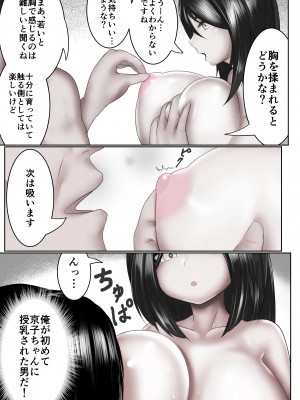 [ウニアサルト] 知らない巨乳少女と温泉入って入れる_17